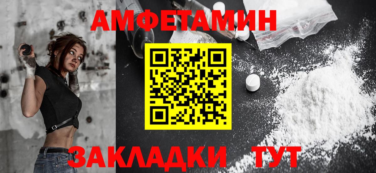 Амфетамин VHQ Лениногорск