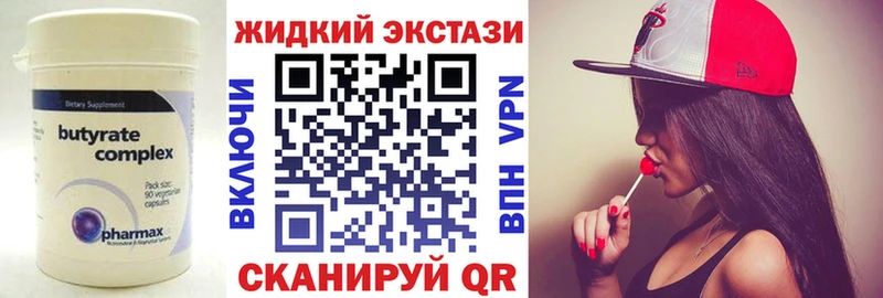 БУТИРАТ Butirat  Лениногорск 