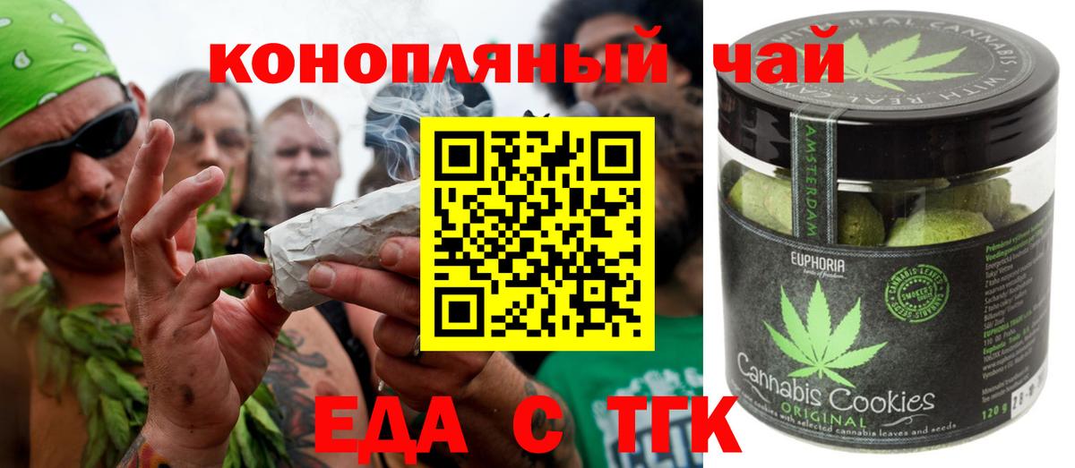 Canna-Cookies марихуана  Вход с VPN  Лениногорск 