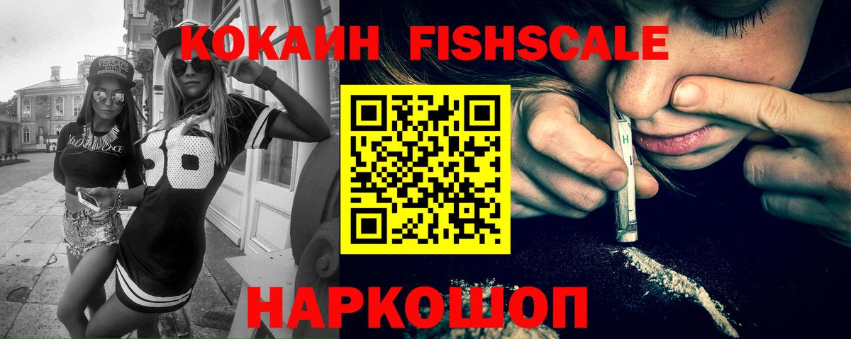 Лениногорск  COCAIN Колумбийский  Вход с VPN 