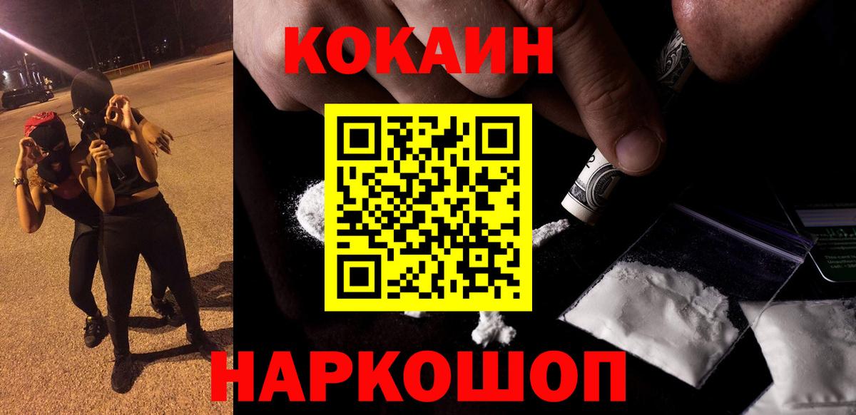 Кокаин VHQ Лениногорск