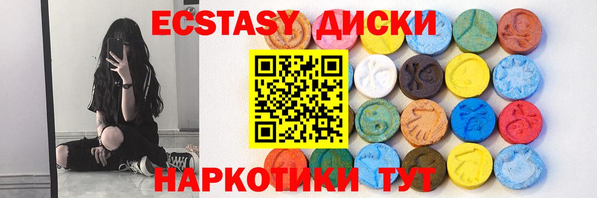 Экстази XTC  ЭКСТАЗИ VHQ  Ecstasy  Лениногорск  Вход с VPN 