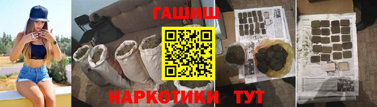 Лениногорск  Гашиш  ГАШИШ индика сатива  Вход с VPN  Гашиш ice o lator 