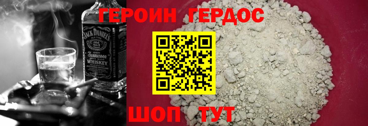 Лениногорск  Героин  Вход с VPN  ГЕРОИН хмурый 