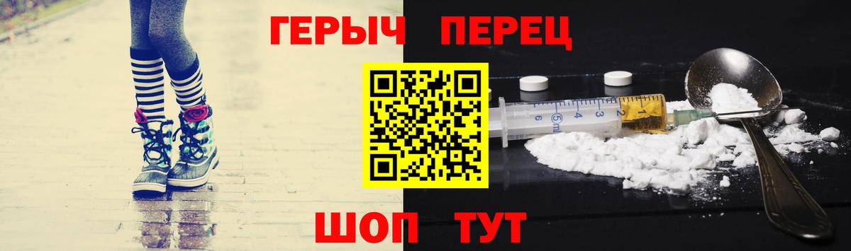 Героин гречка Лениногорск