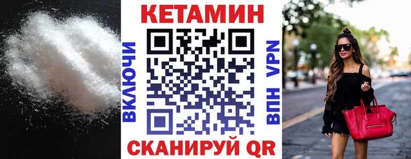 где найти наркотики  Лениногорск  Кетамин ketamine 