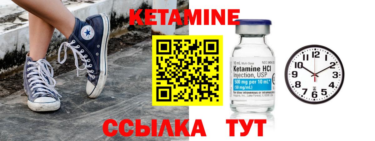 Кетамин ketamine Лениногорск