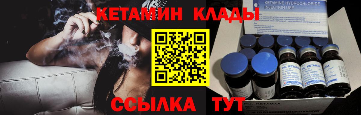 Кетамин ketamine  Кетамин ketamine  Лениногорск  Вход с VPN 