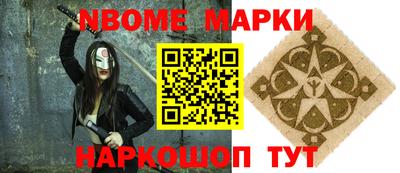марки nbome Донецк