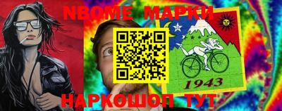 марки nbome Донецк
