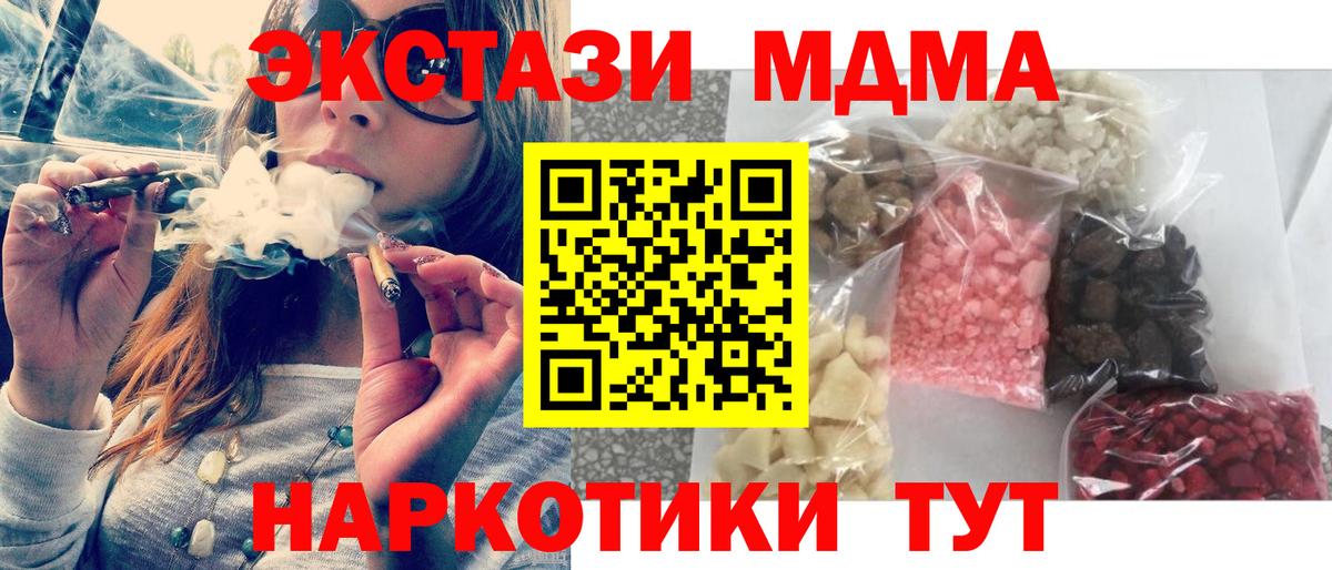 МДМА Molly Лениногорск