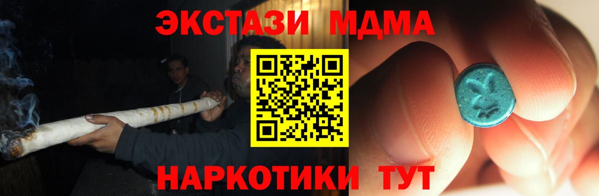 Каннабис  MDMA  Мефедрон  Лениногорск  Гашик  Плюхи  COCAIN  Вход с VPN  Молли 