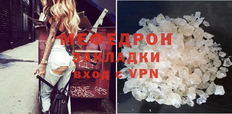 Мефедрон mephedrone  цена   Лениногорск 