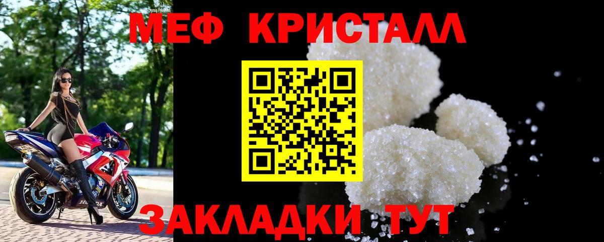 Мефедрон мука Лениногорск