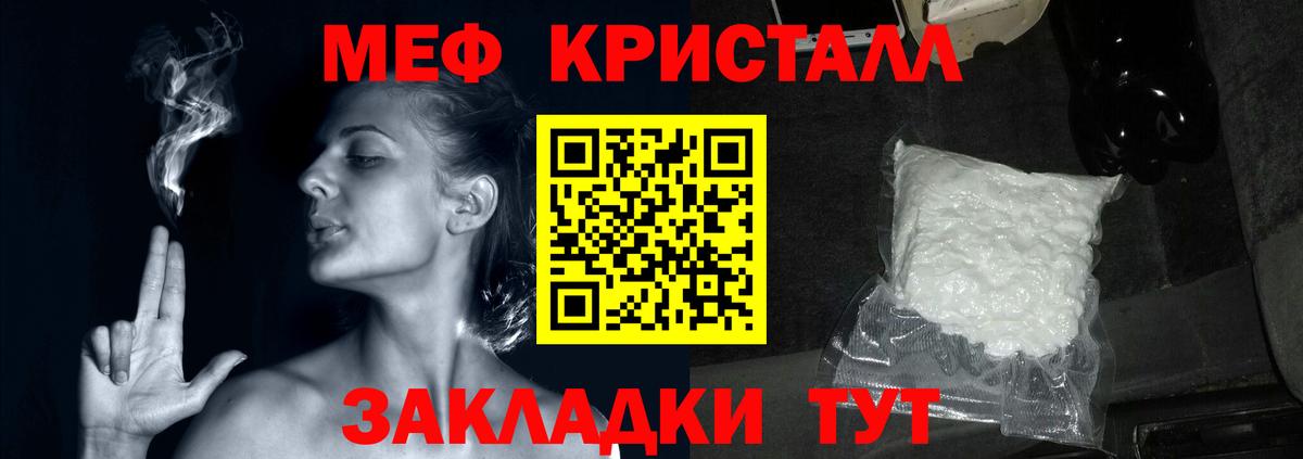 Мефедрон  Мефедрон кристаллы  Вход с VPN  наркота  Лениногорск  Мефедрон 
