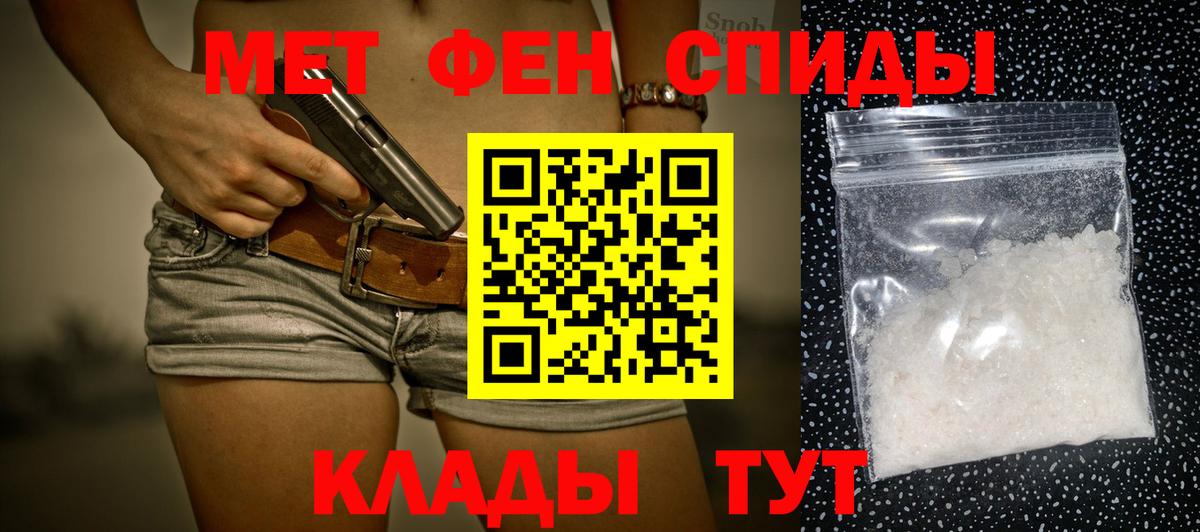 Метамфетамин  Первитин кристалл  Вход с VPN  Лениногорск 