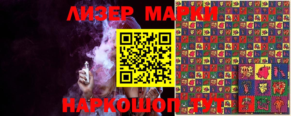 Марки 25I-NBOMe 1,8мг  Вход с VPN  Лениногорск  Марки 25I-NBOMe 1,8мг 