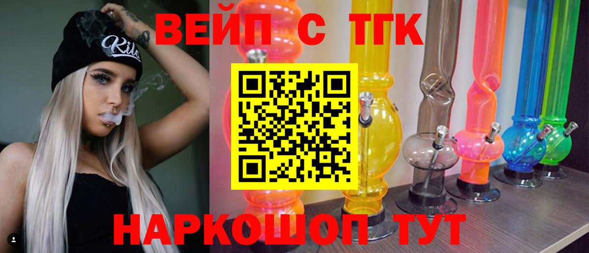ТГК жижа  Вход с VPN  ТГК жижа  Лениногорск 