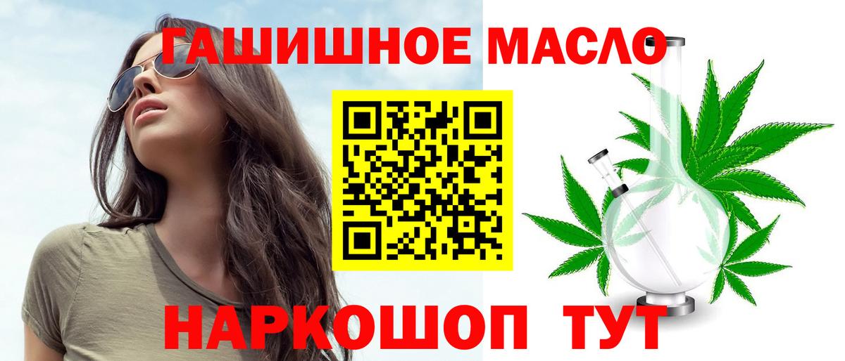 Дистиллят ТГК вейп с тгк Лениногорск