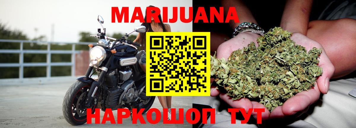 Бошки Шишки Amnesia  Бошки марихуана Ganja  Вход с VPN  Канабис гибрид  Лениногорск 